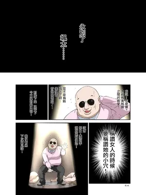 [DOZA Village (どざむら)] 全整合版 [中国翻訳]_08053