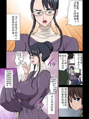 [DOZA Village (どざむら)] 全整合版 [中国翻訳]_09002