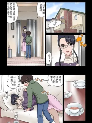 [DOZA Village (どざむら)] 全整合版 [中国翻訳]_09004