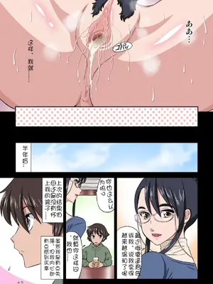 [DOZA Village (どざむら)] 全整合版 [中国翻訳]_09044