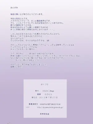 [DOZA Village (どざむら)] 全整合版 [中国翻訳]_09046