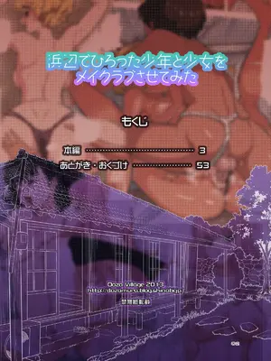 [DOZA Village (どざむら)] 全整合版 [中国翻訳]_10002