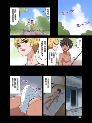 [DOZA Village (どざむら)] 全整合版 [中国翻訳]_10020