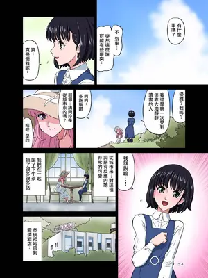 [DOZA Village (どざむら)] 全整合版 [中国翻訳]_10024