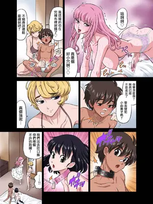 [DOZA Village (どざむら)] 全整合版 [中国翻訳]_10041