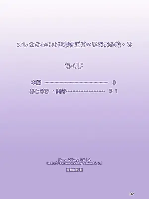 [DOZA Village (どざむら)] 全整合版 [中国翻訳]_11001