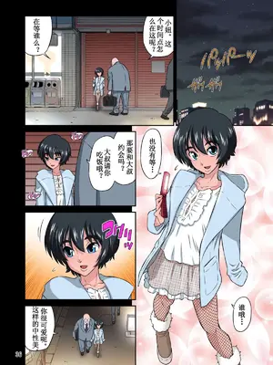 [DOZA Village (どざむら)] 全整合版 [中国翻訳]_11035