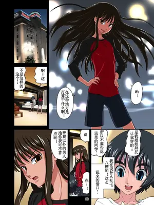 [DOZA Village (どざむら)] 全整合版 [中国翻訳]_11037