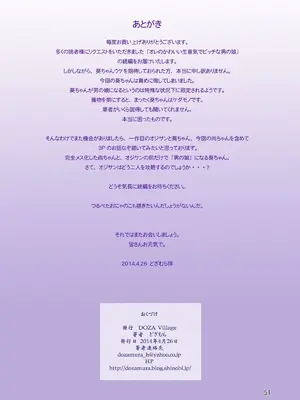 [DOZA Village (どざむら)] 全整合版 [中国翻訳]_11050