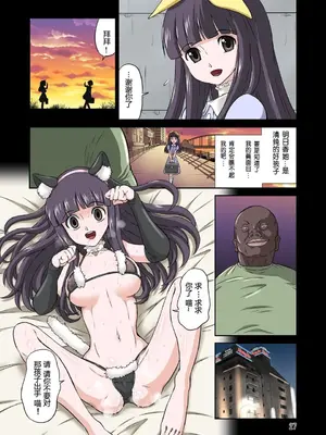 [DOZA Village (どざむら)] 全整合版 [中国翻訳]_12026