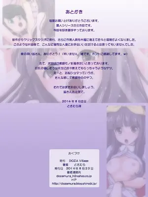 [DOZA Village (どざむら)] 全整合版 [中国翻訳]_12044