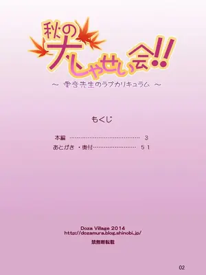 [DOZA Village (どざむら)] 全整合版 [中国翻訳]_13001