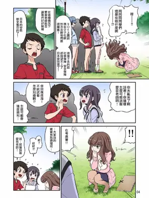 [DOZA Village (どざむら)] 全整合版 [中国翻訳]_13003