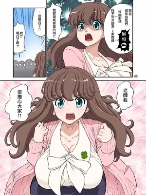 [DOZA Village (どざむら)] 全整合版 [中国翻訳]_13004