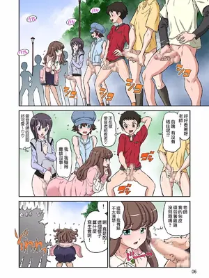 [DOZA Village (どざむら)] 全整合版 [中国翻訳]_13005