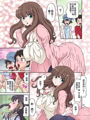 [DOZA Village (どざむら)] 全整合版 [中国翻訳]_13006