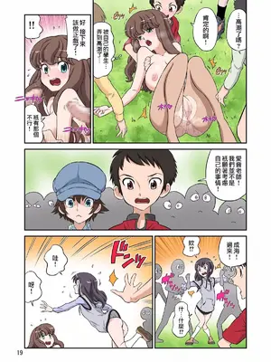 [DOZA Village (どざむら)] 全整合版 [中国翻訳]_13018