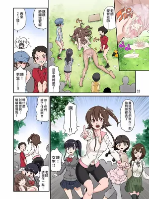 [DOZA Village (どざむら)] 全整合版 [中国翻訳]_13031