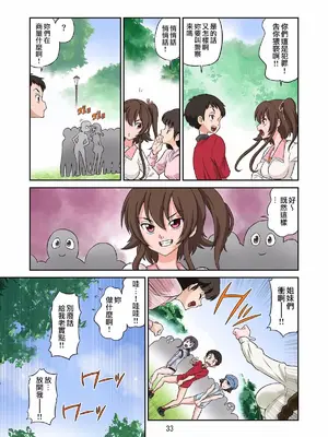 [DOZA Village (どざむら)] 全整合版 [中国翻訳]_13032