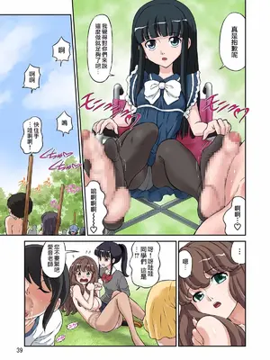 [DOZA Village (どざむら)] 全整合版 [中国翻訳]_13038