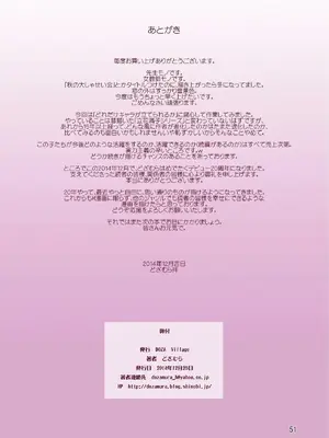 [DOZA Village (どざむら)] 全整合版 [中国翻訳]_13050