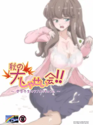 [DOZA Village (どざむら)] 全整合版 [中国翻訳]_13051