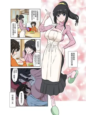 [DOZA Village (どざむら)] 全整合版 [中国翻訳]_14002