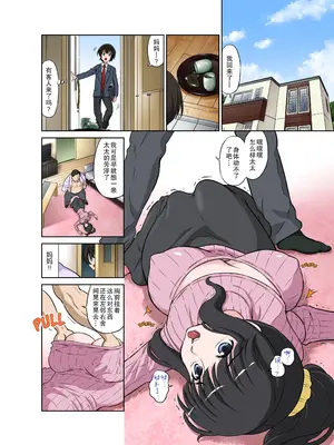 [DOZA Village (どざむら)] 全整合版 [中国翻訳]_14003