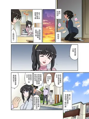 [DOZA Village (どざむら)] 全整合版 [中国翻訳]_14009