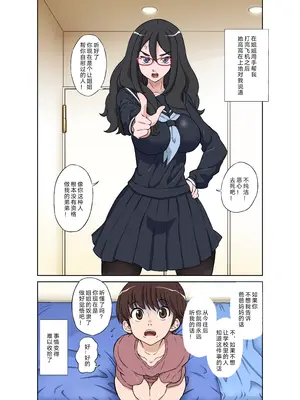 [DOZA Village (どざむら)] 全整合版 [中国翻訳]_16008