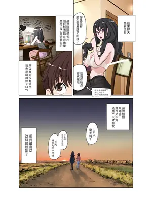 [DOZA Village (どざむら)] 全整合版 [中国翻訳]_16048