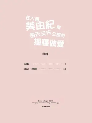 [DOZA Village (どざむら)] 全整合版 [中国翻訳]_17001