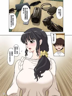 [DOZA Village (どざむら)] 全整合版 [中国翻訳]_17002