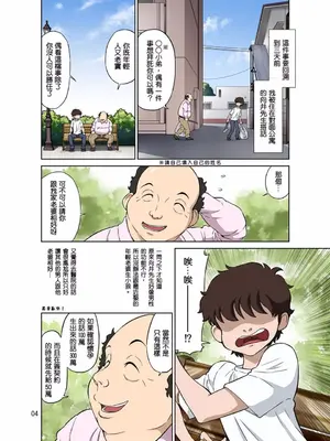 [DOZA Village (どざむら)] 全整合版 [中国翻訳]_17003