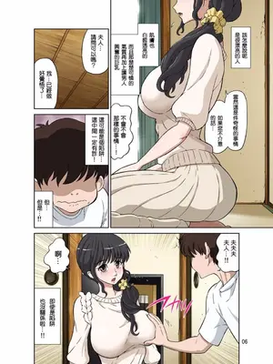 [DOZA Village (どざむら)] 全整合版 [中国翻訳]_17005