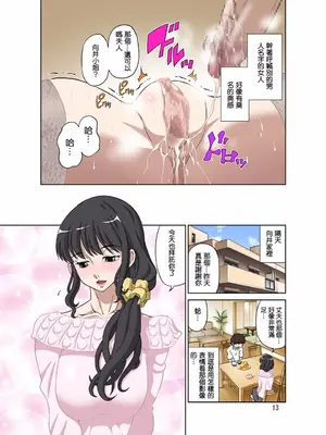 [DOZA Village (どざむら)] 全整合版 [中国翻訳]_17012