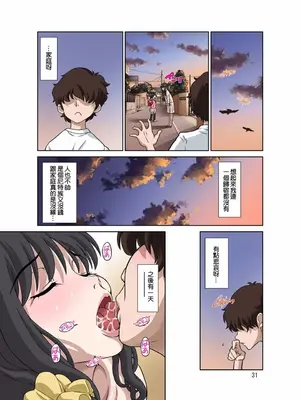 [DOZA Village (どざむら)] 全整合版 [中国翻訳]_17030