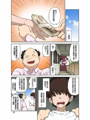 [DOZA Village (どざむら)] 全整合版 [中国翻訳]_17038