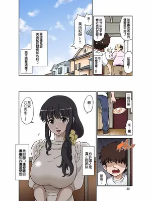 [DOZA Village (どざむら)] 全整合版 [中国翻訳]_17039