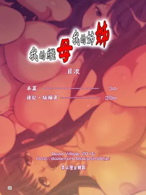 [DOZA Village (どざむら)] 全整合版 [中国翻訳]_19002