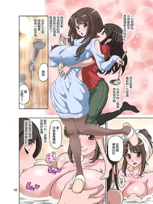 [DOZA Village (どざむら)] 全整合版 [中国翻訳]_19004