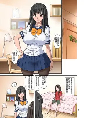 [DOZA Village (どざむら)] 全整合版 [中国翻訳]_19021