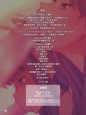 [DOZA Village (どざむら)] 全整合版 [中国翻訳]_19039