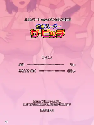 [DOZA Village (どざむら)] 全整合版 [中国翻訳]_20001