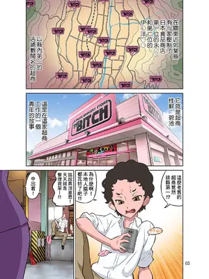 [DOZA Village (どざむら)] 全整合版 [中国翻訳]_20002