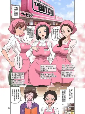 [DOZA Village (どざむら)] 全整合版 [中国翻訳]_20004