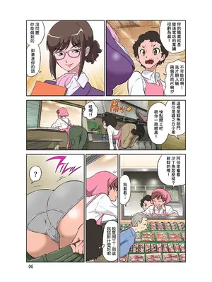 [DOZA Village (どざむら)] 全整合版 [中国翻訳]_20005