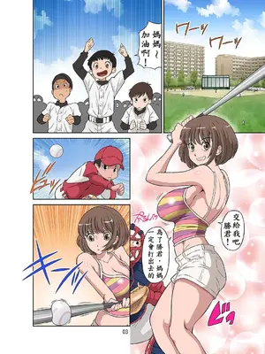 [DOZA Village (どざむら)] 全整合版 [中国翻訳]_21003