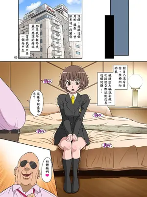 [DOZA Village (どざむら)] 全整合版 [中国翻訳]_21009