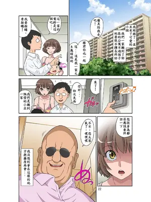 [DOZA Village (どざむら)] 全整合版 [中国翻訳]_21022